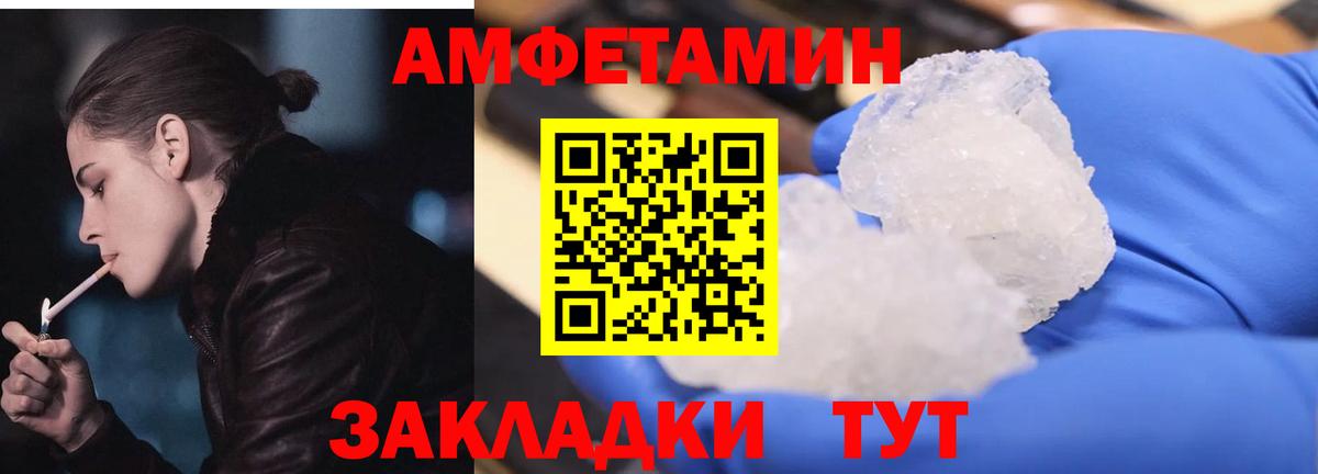 АМФ VHQ  Вход с VPN  Amphetamine  Холмск 
