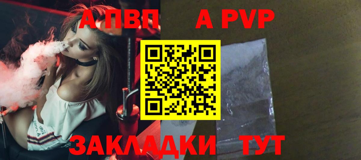 Холмск  Alpha PVP СК КРИС  Вход с VPN  Alpha PVP крисы CK  Alpha PVP Соль 