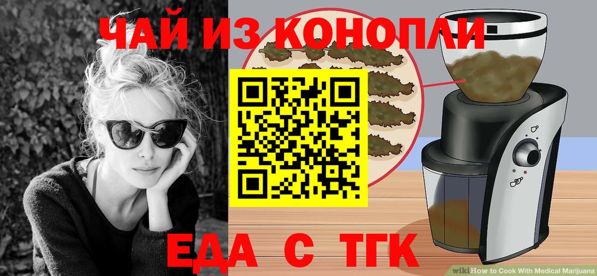 Печенье с ТГК конопля Холмск