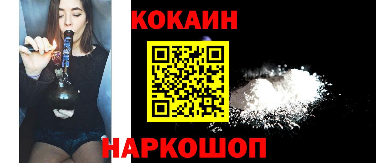 КОКАИН FishScale Холмск