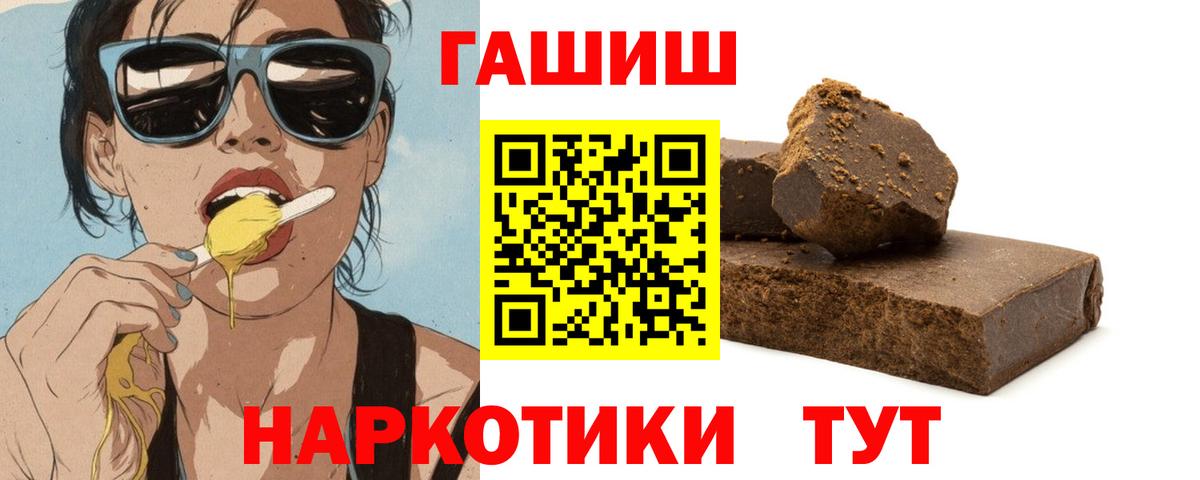 Холмск  ГАШ ice o lator  ГАШ хэш  Вход с VPN 