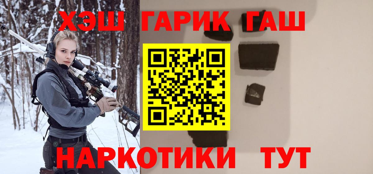 Гашиш Cannabis Холмск