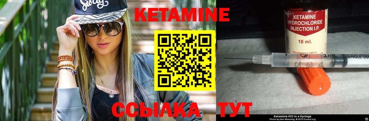 Кетамин VHQ  КЕТАМИН ketamine  Вход с VPN  Холмск 