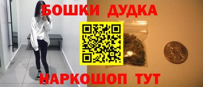 бошки Шелехов