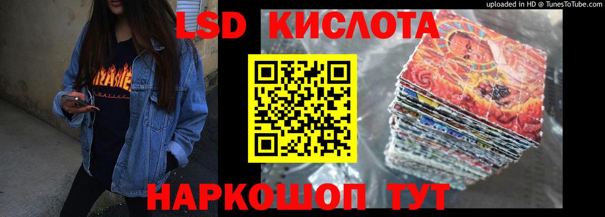Лсд 25 экстази ecstasy  LSD-25 экстази кислота  Холмск  Вход с VPN 