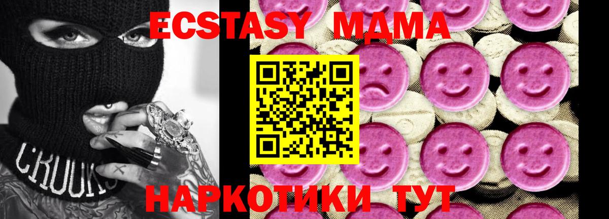 MDMA  MDMA молли  МДМА Molly  Вход с VPN  Холмск 