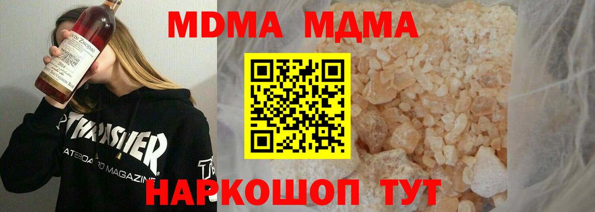 MDMA VHQ Холмск