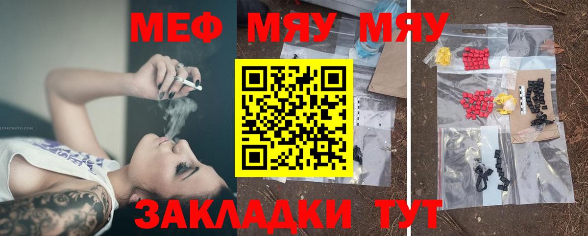 МЕФ мука Холмск