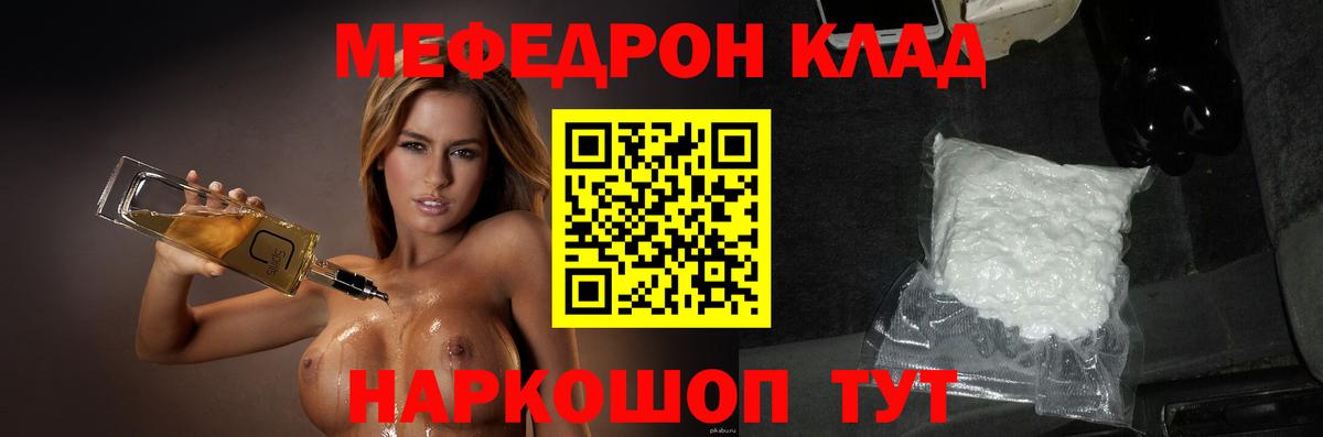 Меф VHQ  Мефедрон кристаллы  Вход с VPN  МЕФ  Холмск 