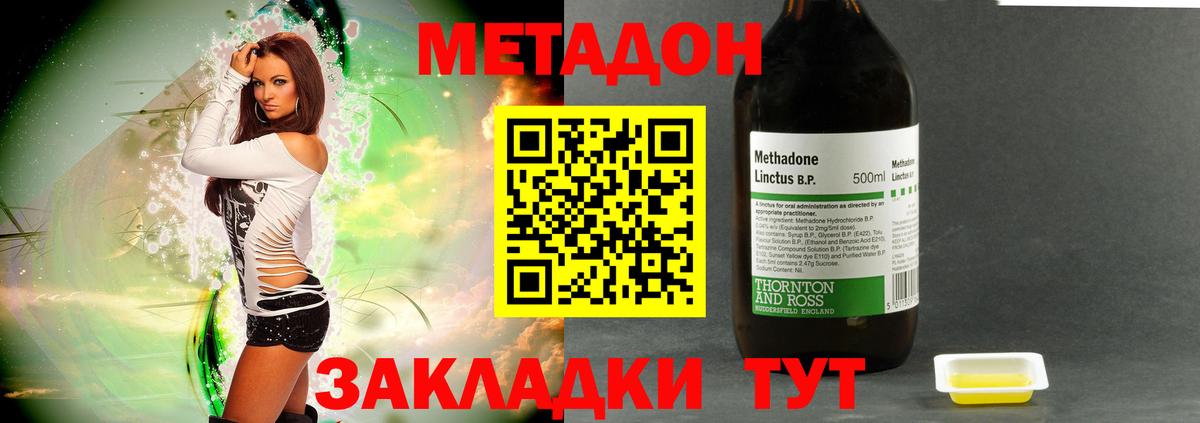 МЕТАДОН кристалл  Вход с VPN  Холмск 