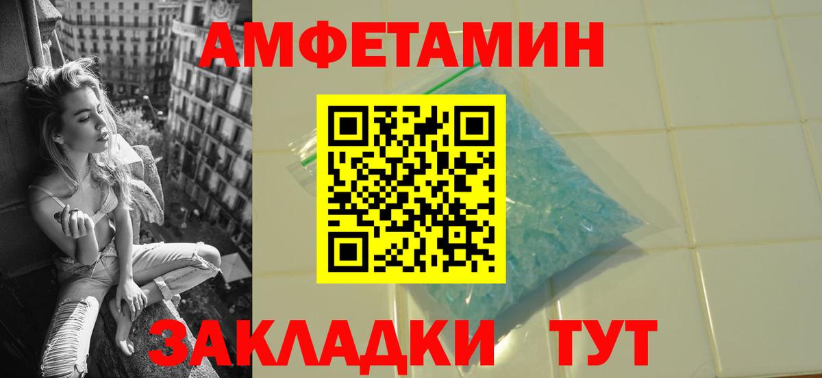 Холмск  Первитин кристалл  Вход с VPN  Первитин кристалл 