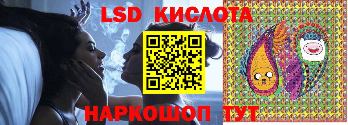 LSD-25 Холмск