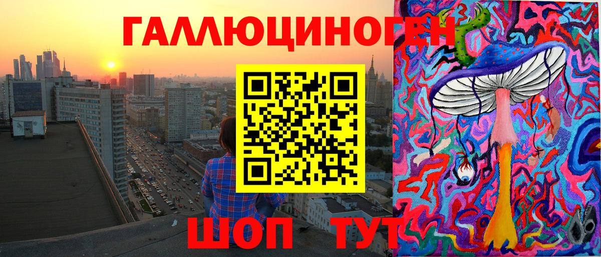 Галлюциногенные грибы мухоморы Холмск
